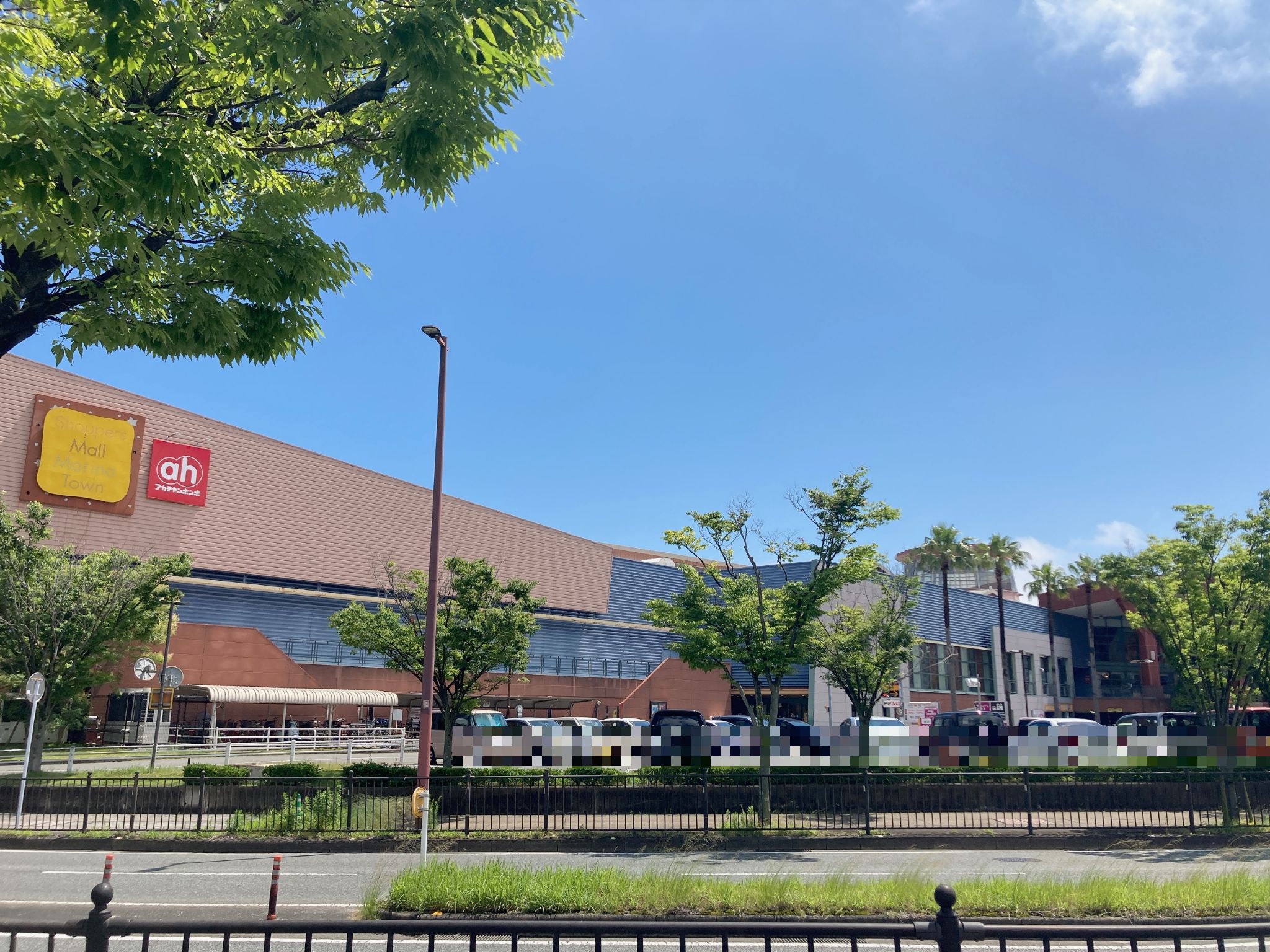 イオンマリナタウン店